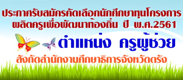 คลิกดูรายละเอียด