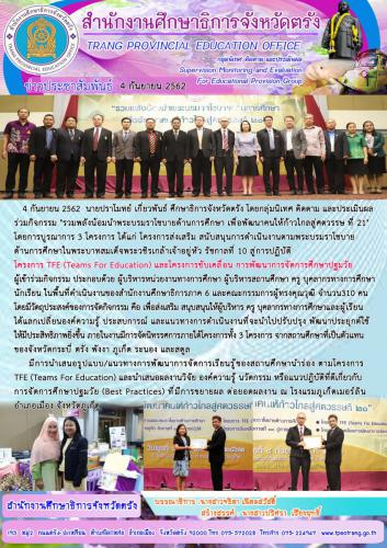 ศน โครงการพี่อ้อน ป้าป๋อง