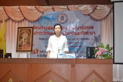 โครงการทักษะการเอาตัวรอด ๑๙๐๙๑๑ 0048